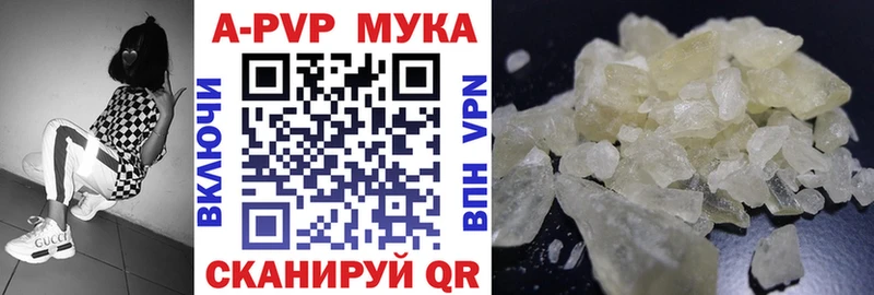 где купить   Лагань  Alfa_PVP Crystall 