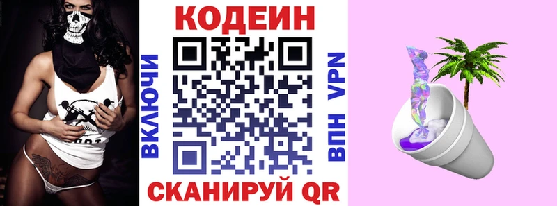 где купить наркоту Лагань MEGA зеркало Кодеин напиток Lean (лин)
