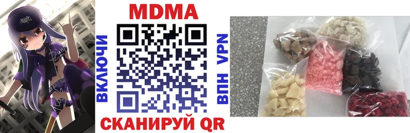 MDMA кристаллы наркота Лагань