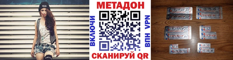МЕТАДОН methadone  Лагань 